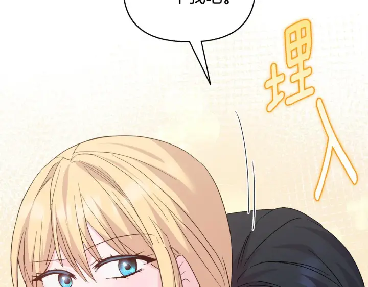 漫画《安洁莉卡：不一样的夫人》完结篇 期盼已久的婚礼第211张图