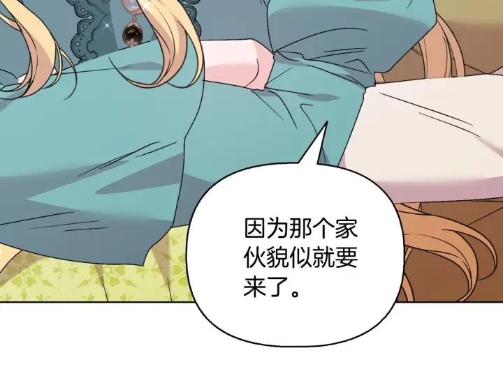 漫画《安洁莉卡：不一样的夫人》完结篇 期盼已久的婚礼第213张图