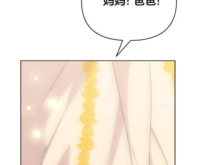 漫画《安洁莉卡：不一样的夫人》完结篇 期盼已久的婚礼第215张图