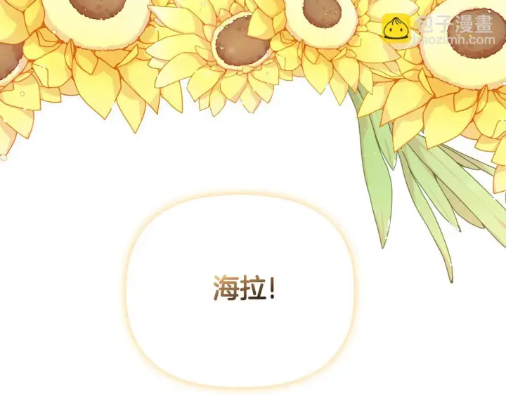 漫画《安洁莉卡：不一样的夫人》完结篇 期盼已久的婚礼第222张图