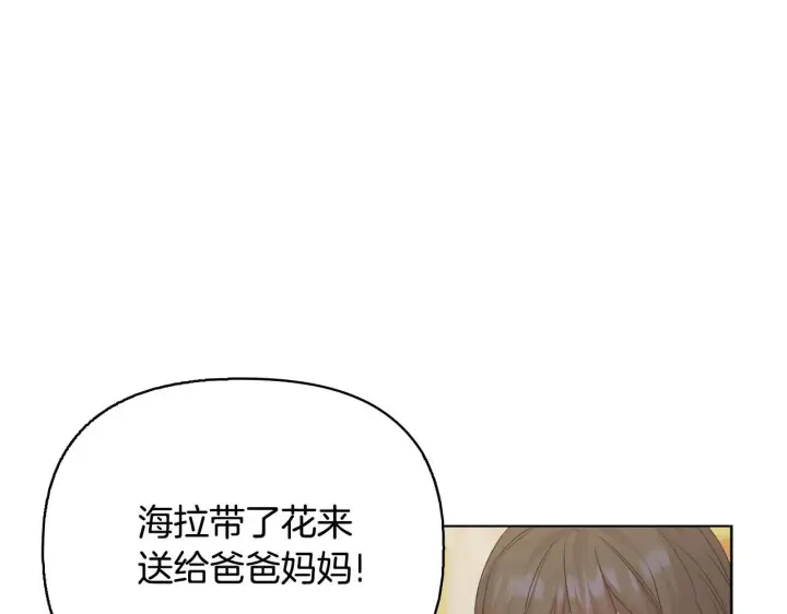 漫画《安洁莉卡：不一样的夫人》完结篇 期盼已久的婚礼第224张图