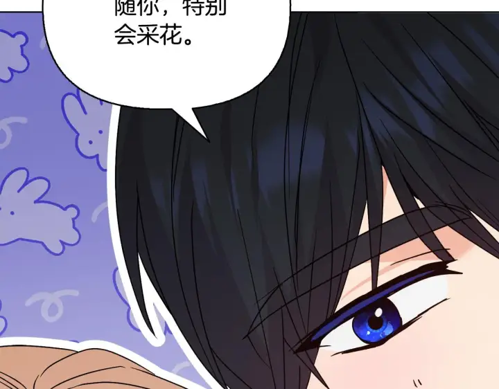 漫画《安洁莉卡：不一样的夫人》完结篇 期盼已久的婚礼第228张图
