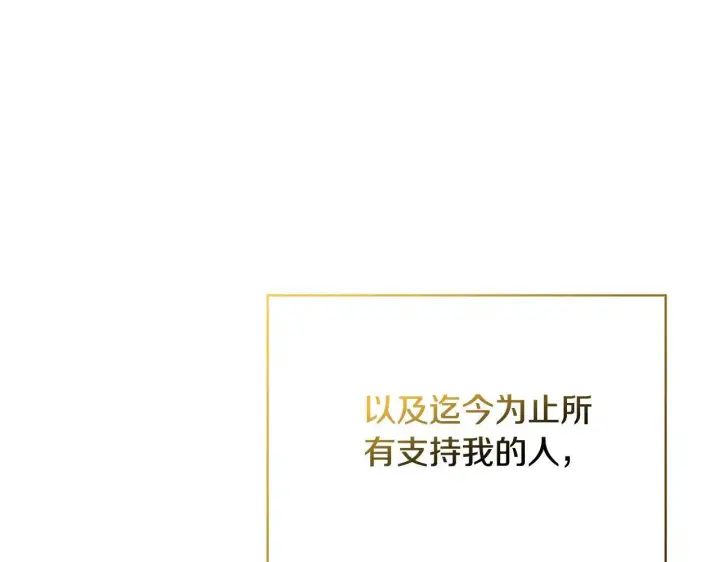 漫画《安洁莉卡：不一样的夫人》完结篇 期盼已久的婚礼第238张图