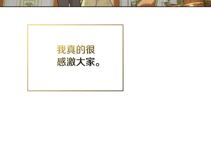 漫画《安洁莉卡：不一样的夫人》完结篇 期盼已久的婚礼第240张图