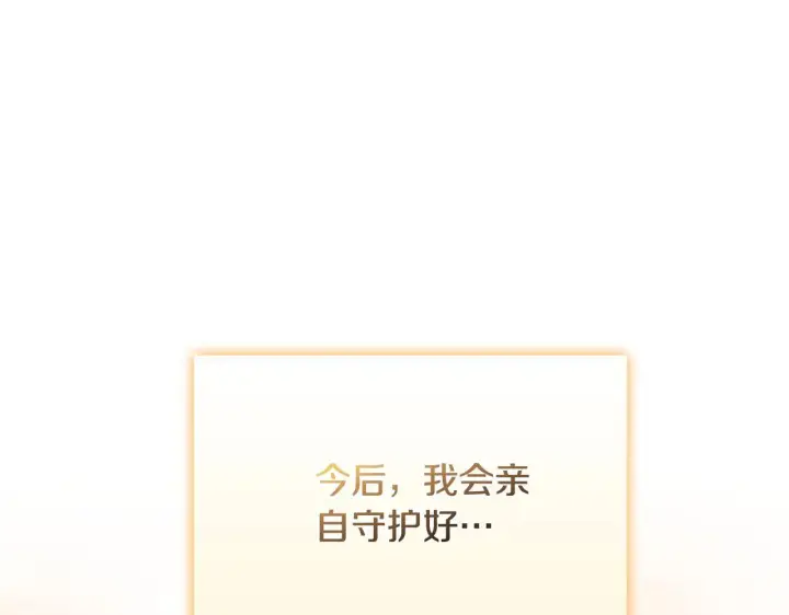 漫画《安洁莉卡：不一样的夫人》完结篇 期盼已久的婚礼第241张图