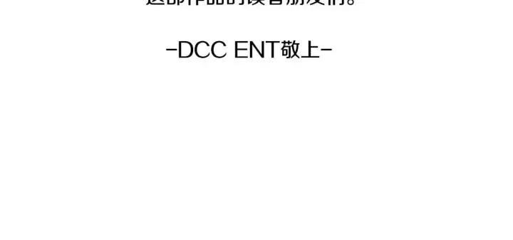 漫画《安洁莉卡：不一样的夫人》完结篇 期盼已久的婚礼第249张图