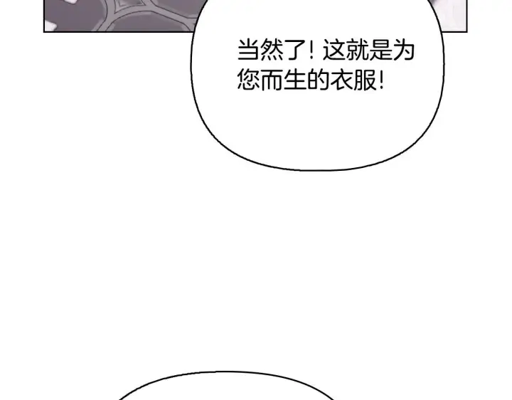 漫画《安洁莉卡：不一样的夫人》完结篇 期盼已久的婚礼第28张图