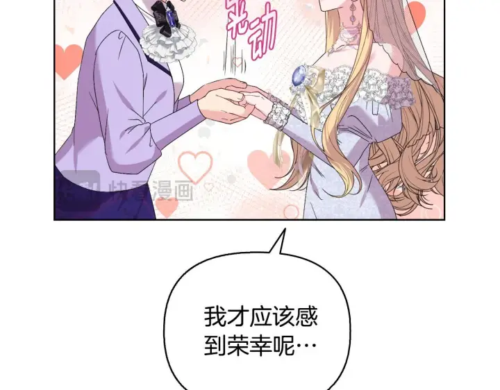 漫画《安洁莉卡：不一样的夫人》完结篇 期盼已久的婚礼第30张图