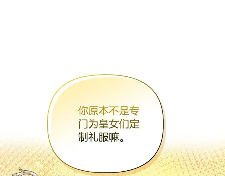 漫画《安洁莉卡：不一样的夫人》完结篇 期盼已久的婚礼第32张图