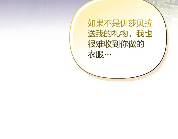 漫画《安洁莉卡：不一样的夫人》完结篇 期盼已久的婚礼第35张图