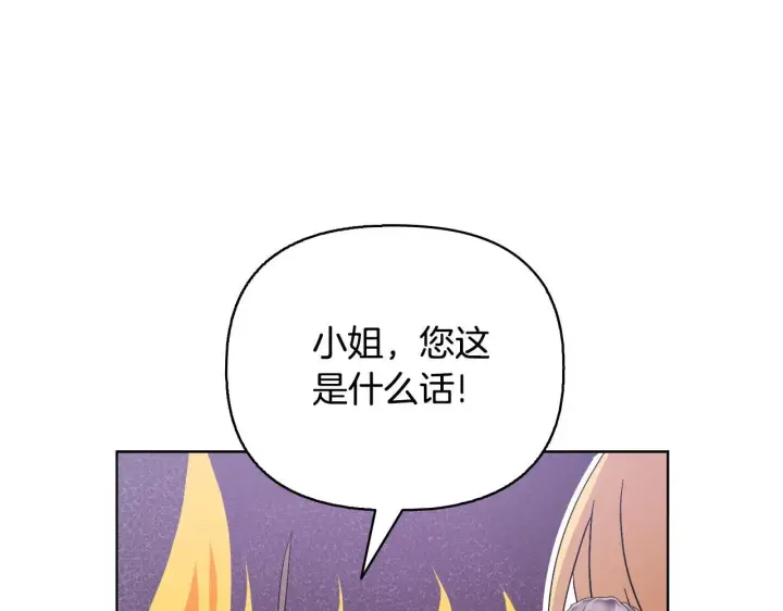 漫画《安洁莉卡：不一样的夫人》完结篇 期盼已久的婚礼第36张图