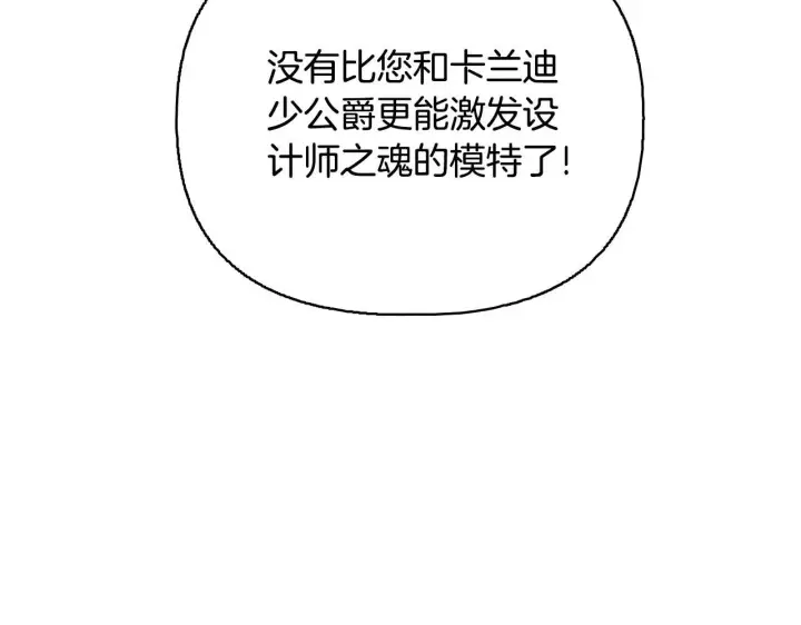 漫画《安洁莉卡：不一样的夫人》完结篇 期盼已久的婚礼第38张图