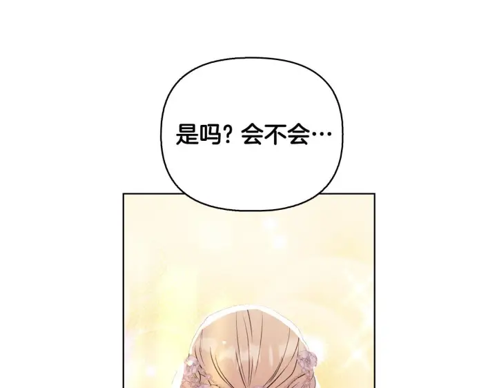漫画《安洁莉卡：不一样的夫人》完结篇 期盼已久的婚礼第4张图