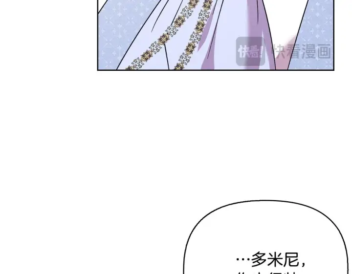漫画《安洁莉卡：不一样的夫人》完结篇 期盼已久的婚礼第50张图