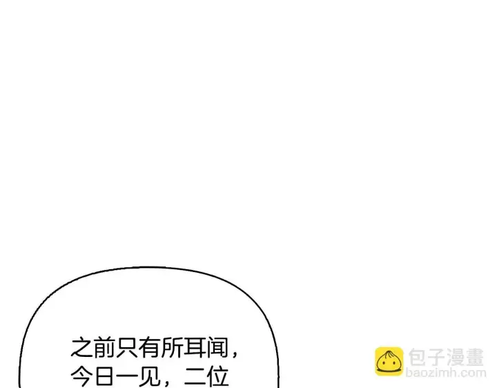 漫画《安洁莉卡：不一样的夫人》完结篇 期盼已久的婚礼第57张图