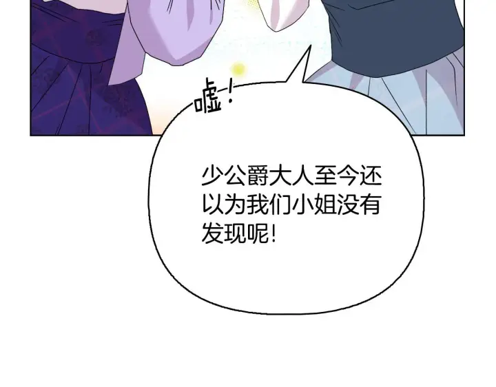 漫画《安洁莉卡：不一样的夫人》完结篇 期盼已久的婚礼第60张图