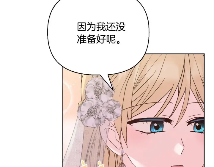 漫画《安洁莉卡：不一样的夫人》完结篇 期盼已久的婚礼第65张图