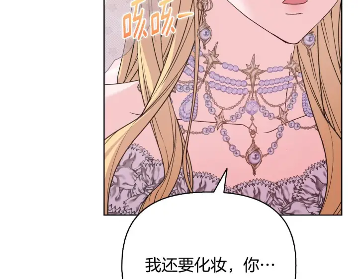 漫画《安洁莉卡：不一样的夫人》完结篇 期盼已久的婚礼第66张图