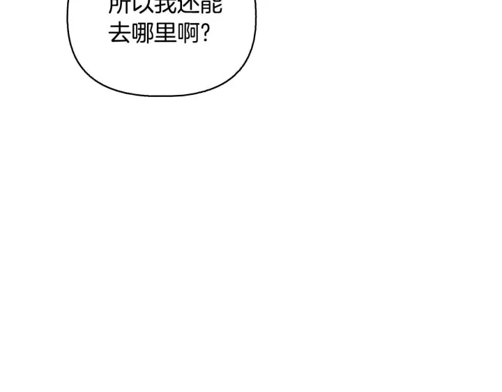 漫画《安洁莉卡：不一样的夫人》完结篇 期盼已久的婚礼第79张图