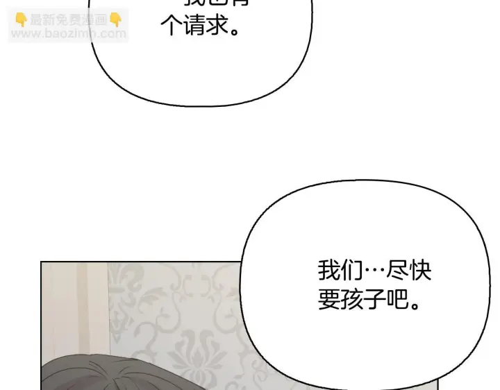 漫画《安洁莉卡：不一样的夫人》完结篇 期盼已久的婚礼第83张图