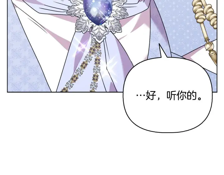 漫画《安洁莉卡：不一样的夫人》完结篇 期盼已久的婚礼第88张图