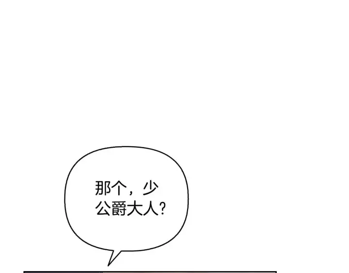 漫画《安洁莉卡：不一样的夫人》完结篇 期盼已久的婚礼第89张图
