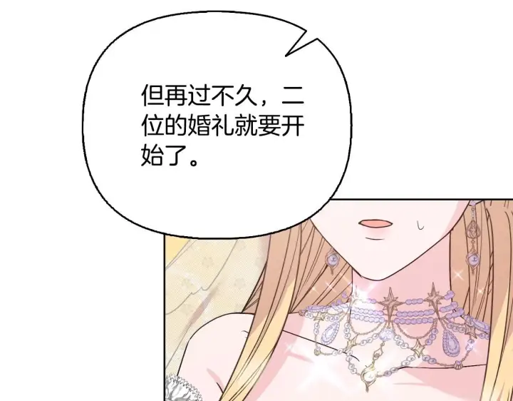 漫画《安洁莉卡：不一样的夫人》完结篇 期盼已久的婚礼第95张图