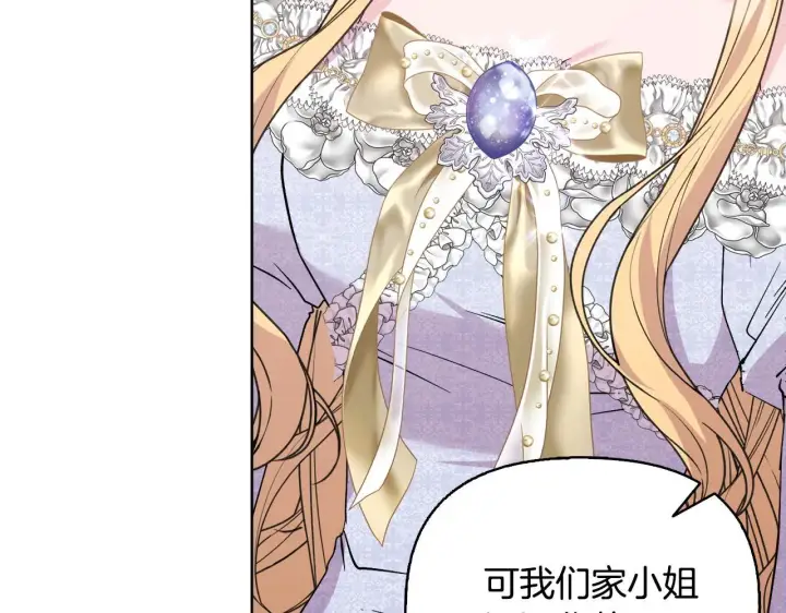 漫画《安洁莉卡：不一样的夫人》完结篇 期盼已久的婚礼第96张图