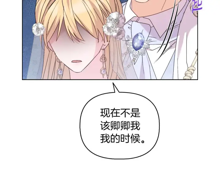 漫画《安洁莉卡：不一样的夫人》完结篇 期盼已久的婚礼第99张图