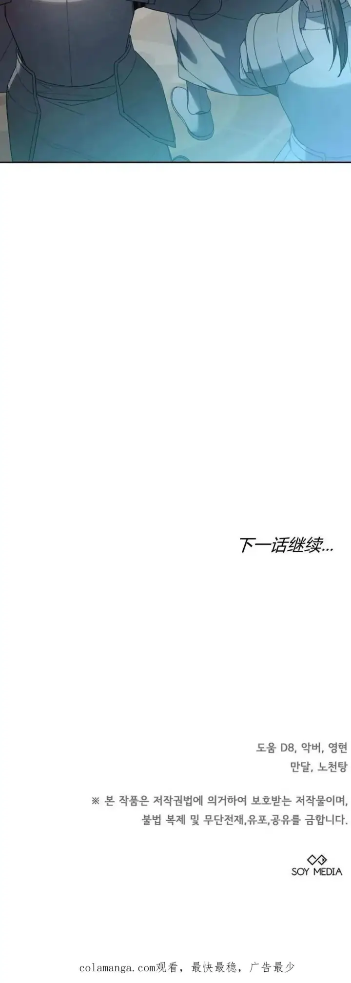 漫画《傲慢时代》第76话第100张图