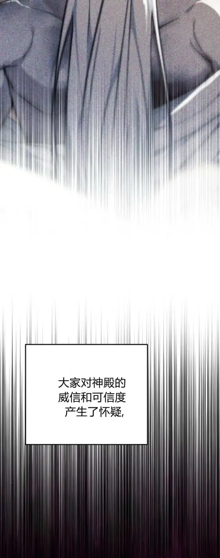 漫画《傲慢时代》第76话第12张图