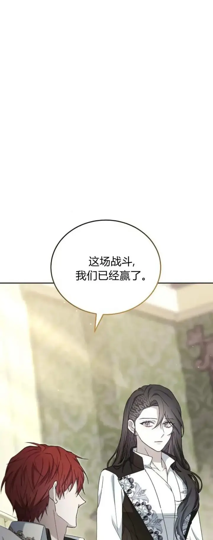 漫画《傲慢时代》第76话第18张图