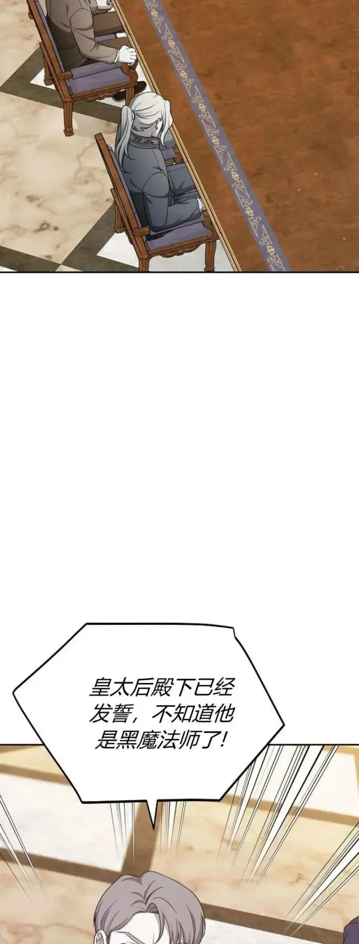 漫画《傲慢时代》第76话第2张图
