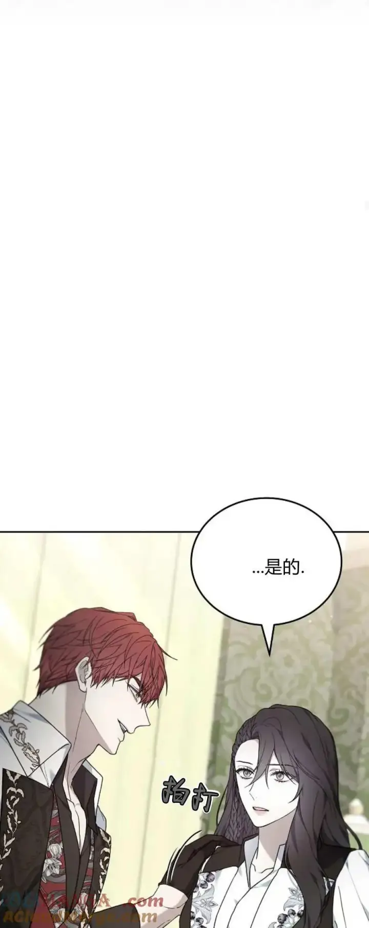 漫画《傲慢时代》第76话第25张图