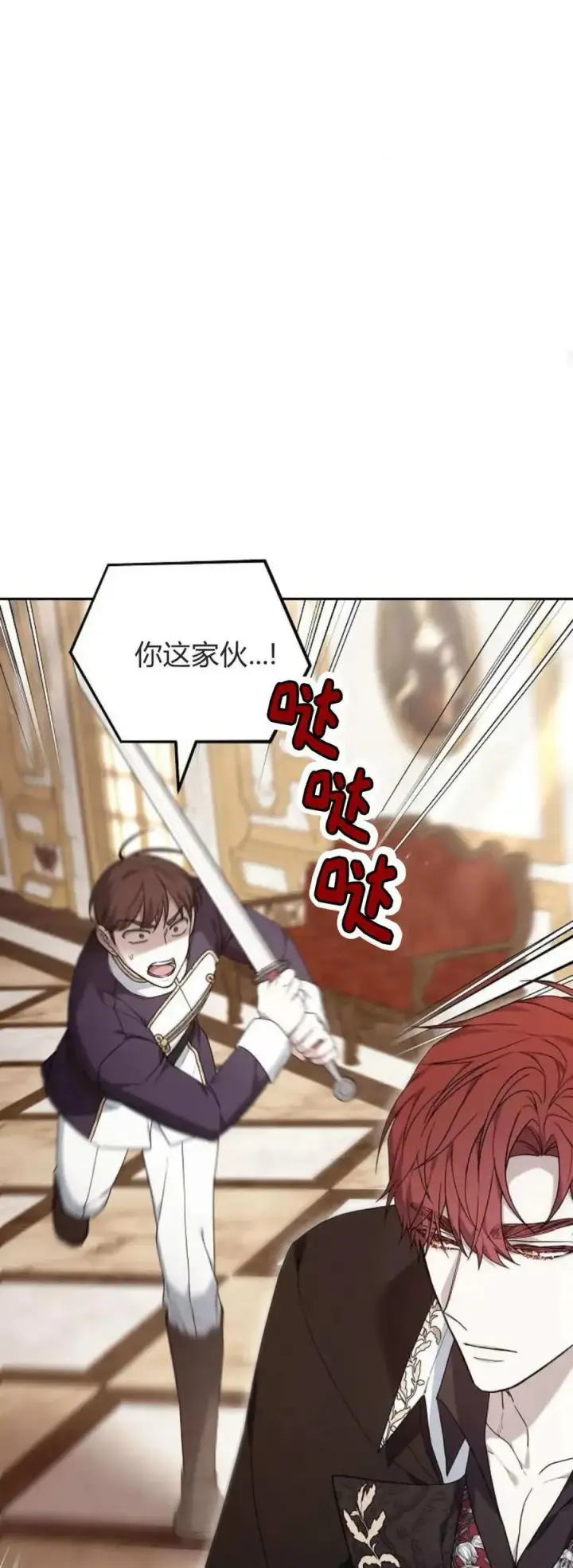 漫画《傲慢时代》第76话第32张图