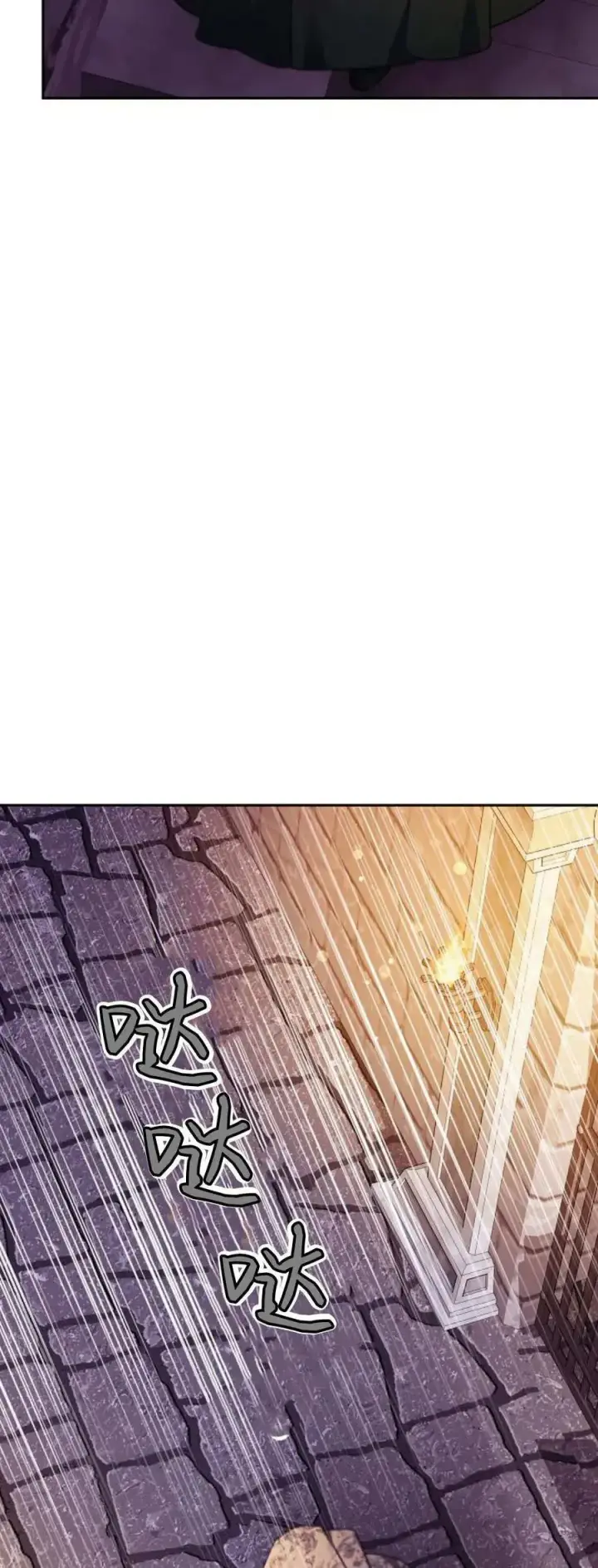 漫画《傲慢时代》第76话第44张图