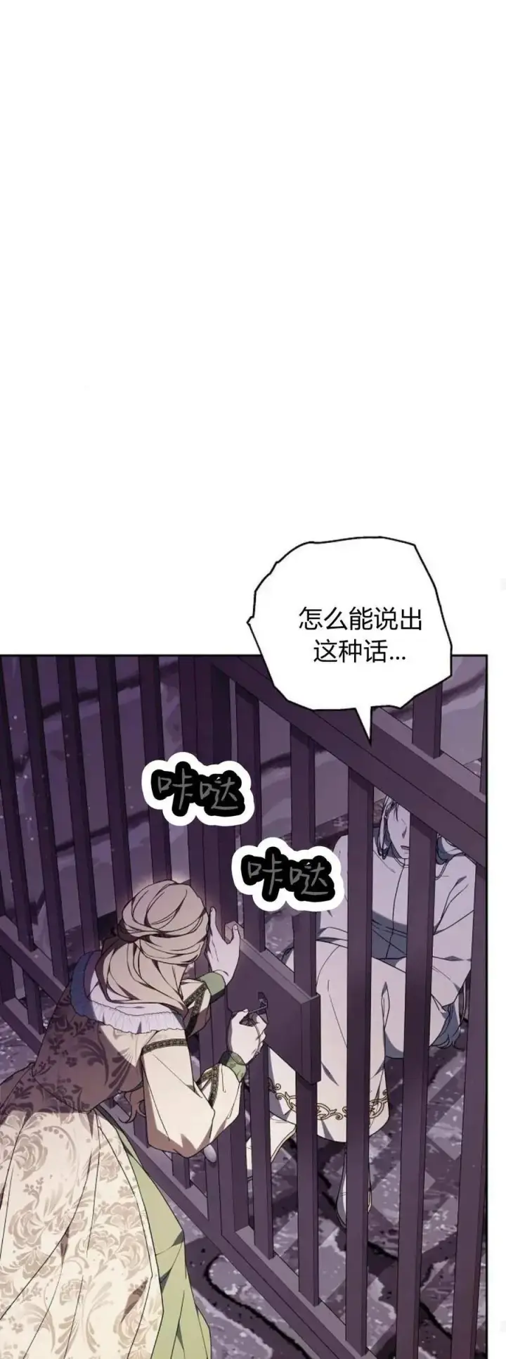 漫画《傲慢时代》第76话第52张图