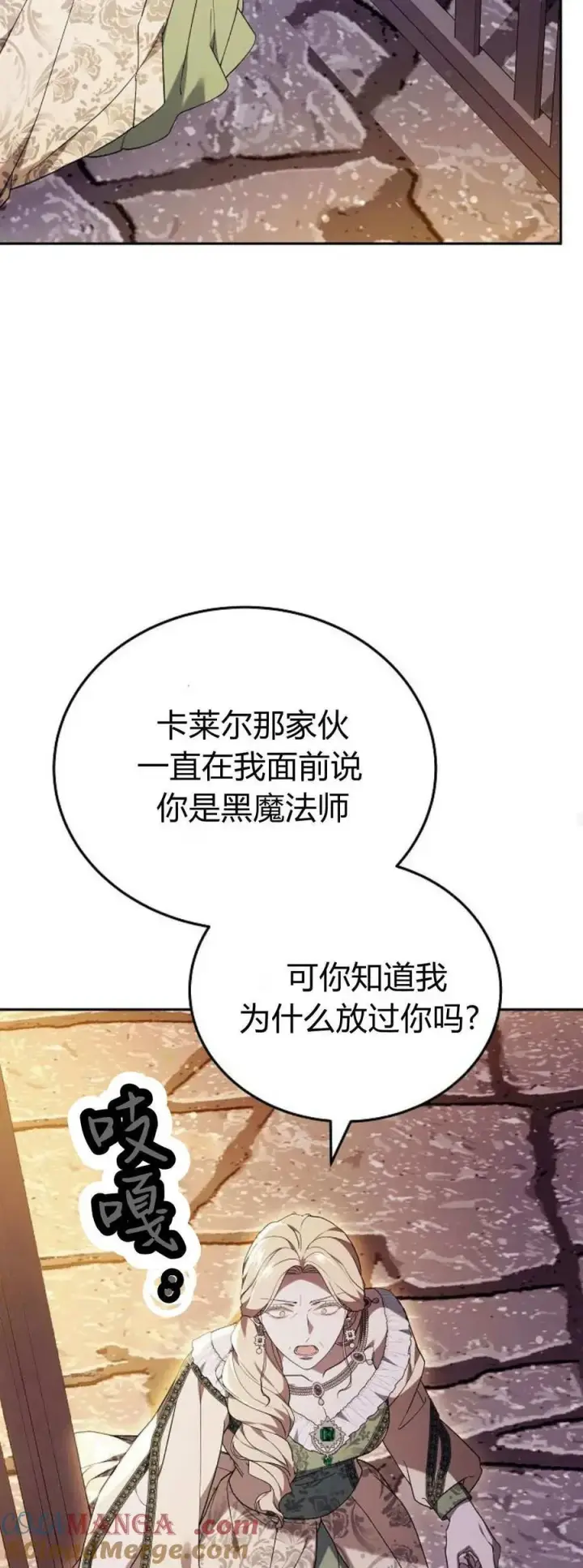 漫画《傲慢时代》第76话第53张图