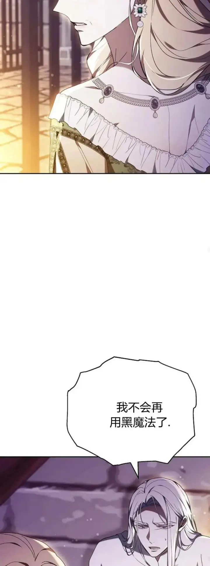 漫画《傲慢时代》第76话第58张图