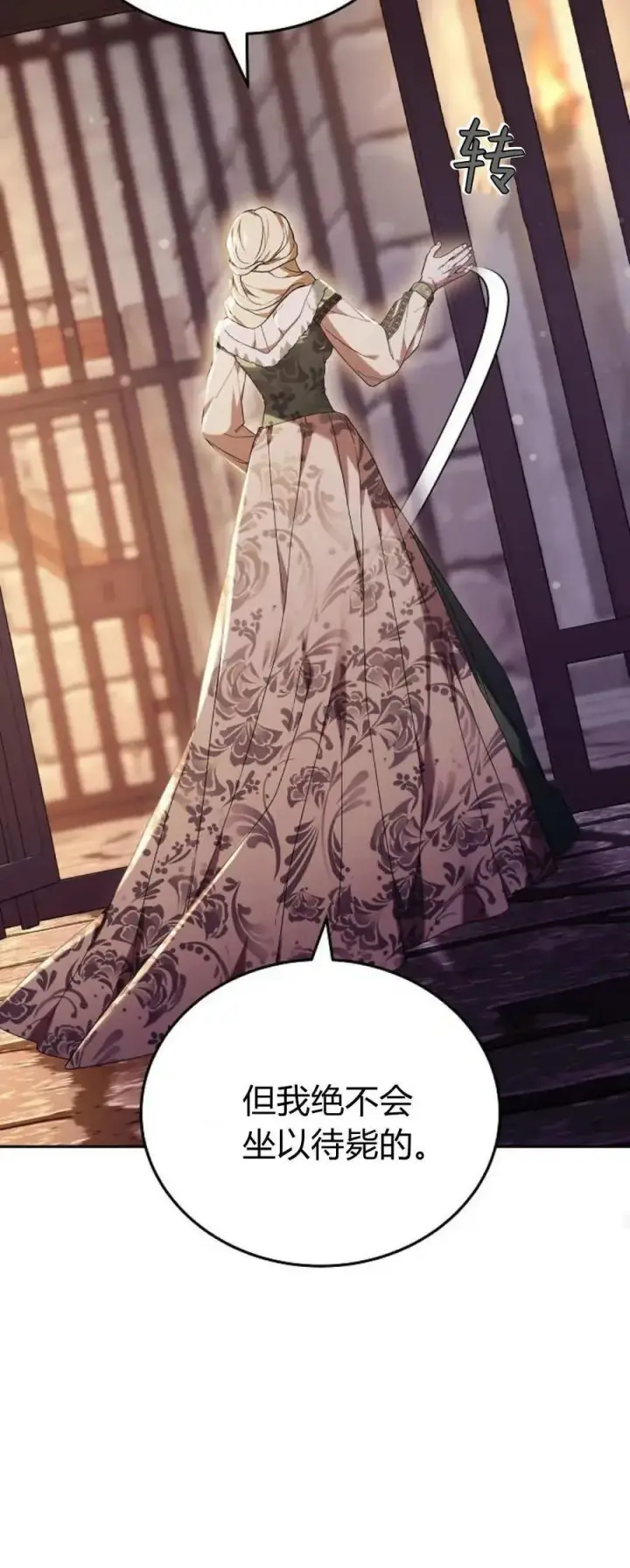 漫画《傲慢时代》第76话第70张图