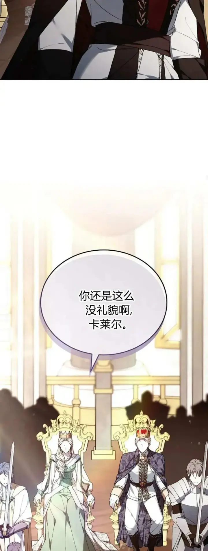 漫画《傲慢时代》第76话第75张图