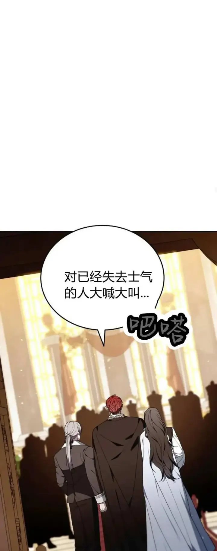 漫画《傲慢时代》第76话第87张图