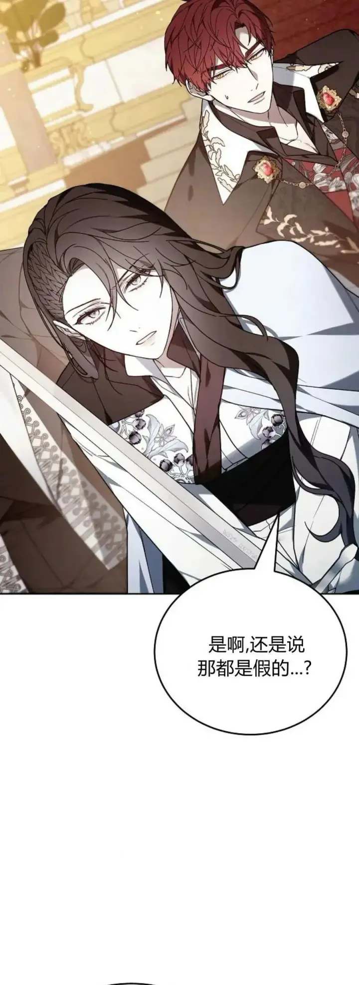 漫画《傲慢时代》第76话第95张图