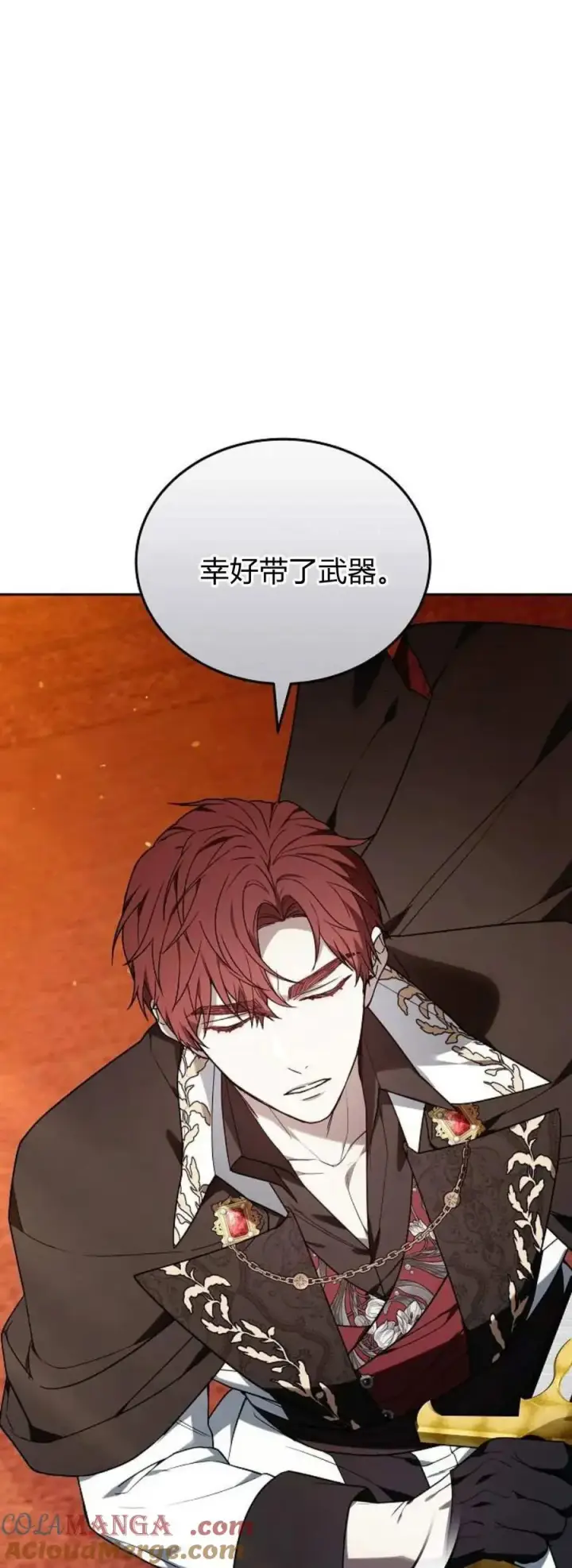 漫画《傲慢时代》第76话第97张图