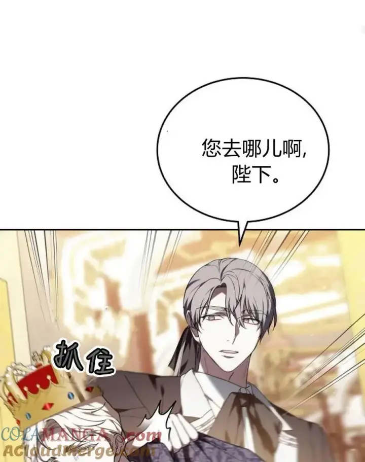 漫画《傲慢时代》第77话第105张图