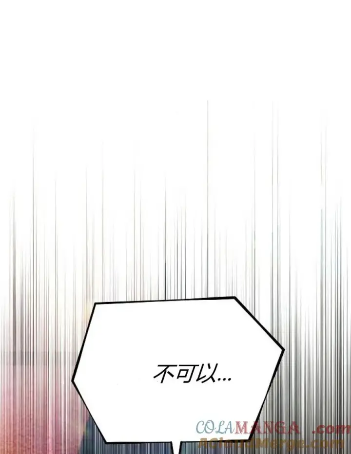 漫画《傲慢时代》第77话第121张图