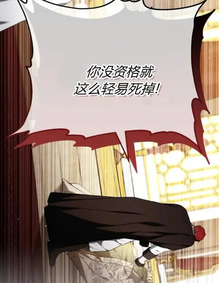 漫画《傲慢时代》第77话第128张图