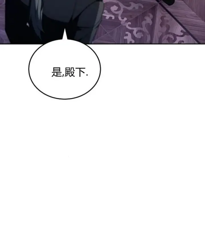 漫画《傲慢时代》第77话第143张图