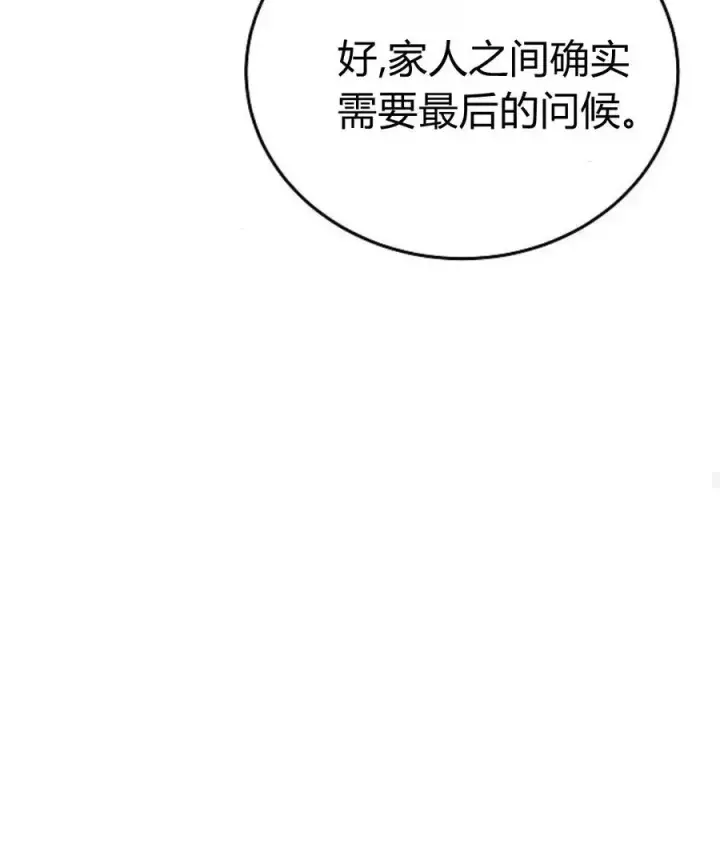 漫画《傲慢时代》第77话第155张图