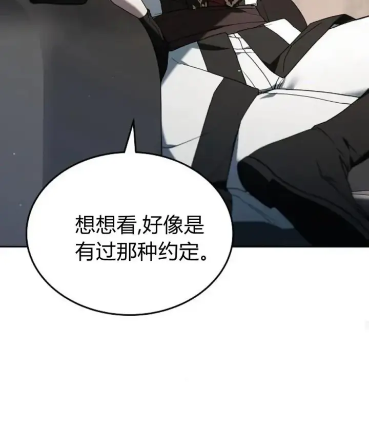 漫画《傲慢时代》第77话第160张图